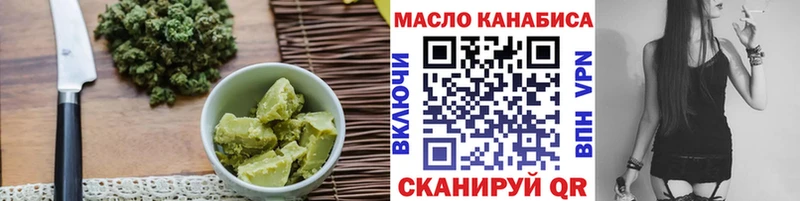 Еда ТГК конопля  как найти наркотики  Ялуторовск 