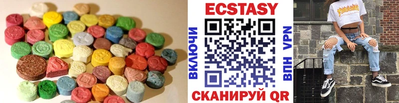 ЭКСТАЗИ MDMA дарнет шоп Ялуторовск