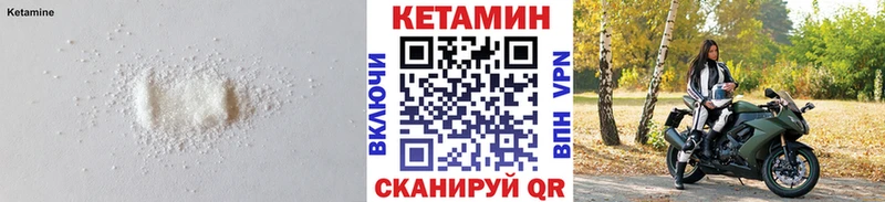 Кетамин ketamine  Ялуторовск 