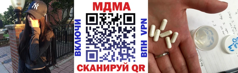 МДМА crystal  Ялуторовск 