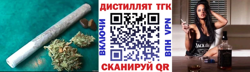 Дистиллят ТГК вейп с тгк  блэк спрут маркетплейс  Ялуторовск 
